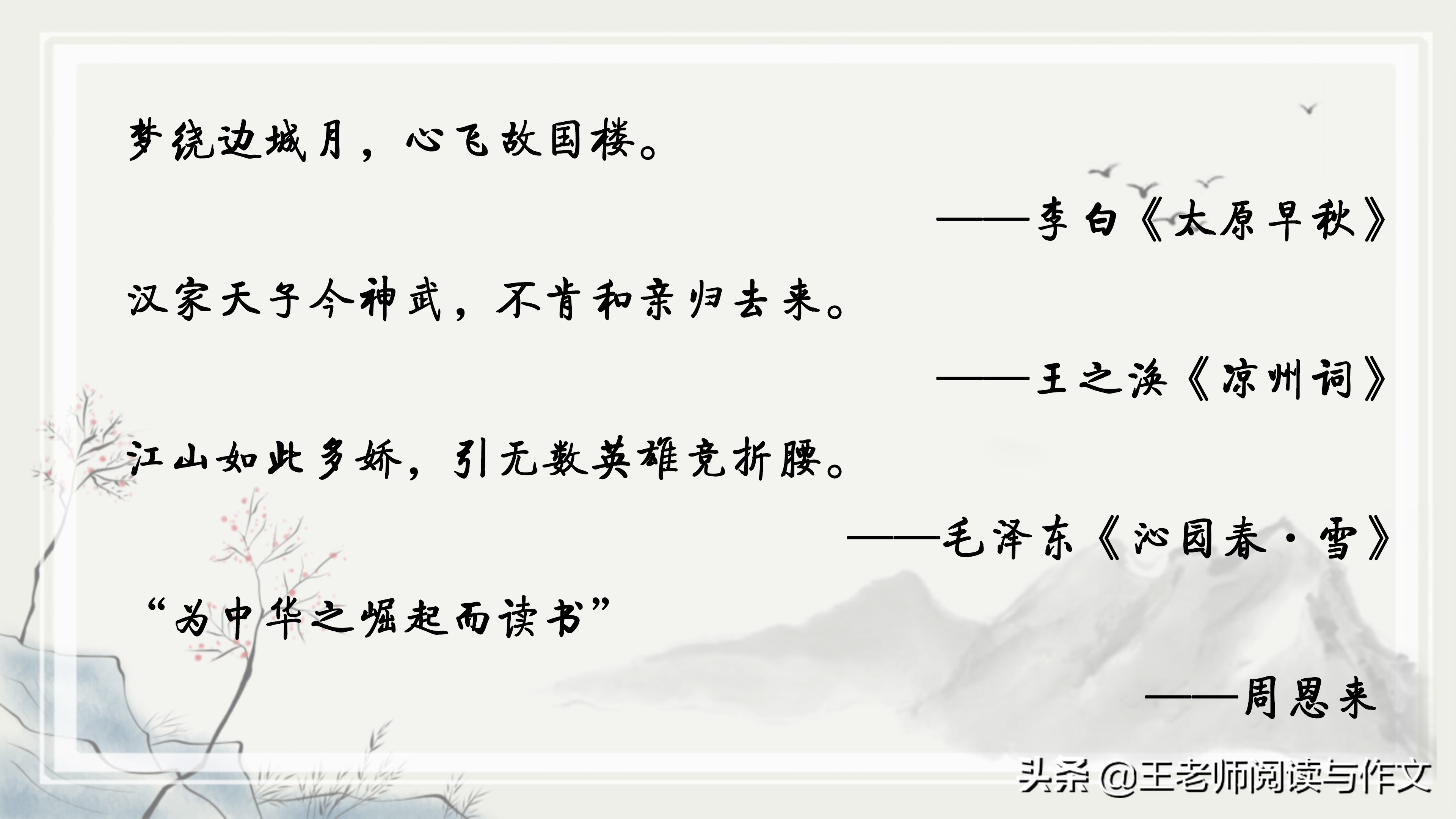 爱国名言大全简短（关于爱国主义的名言名句）