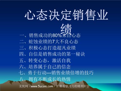 销售故事开早会小故事（销售小故事及感悟）
