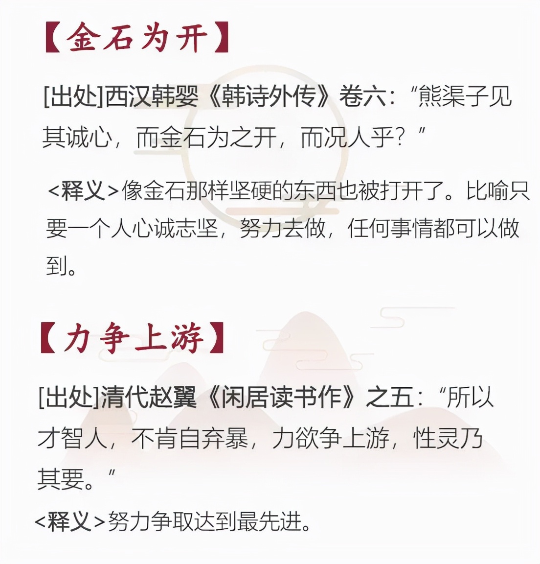 励志成语故事和道理（蕴含哲理的成语故事）