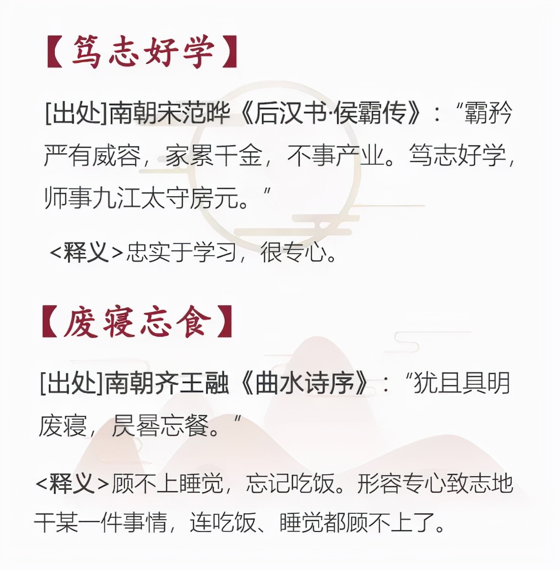 励志成语故事和道理（蕴含哲理的成语故事）