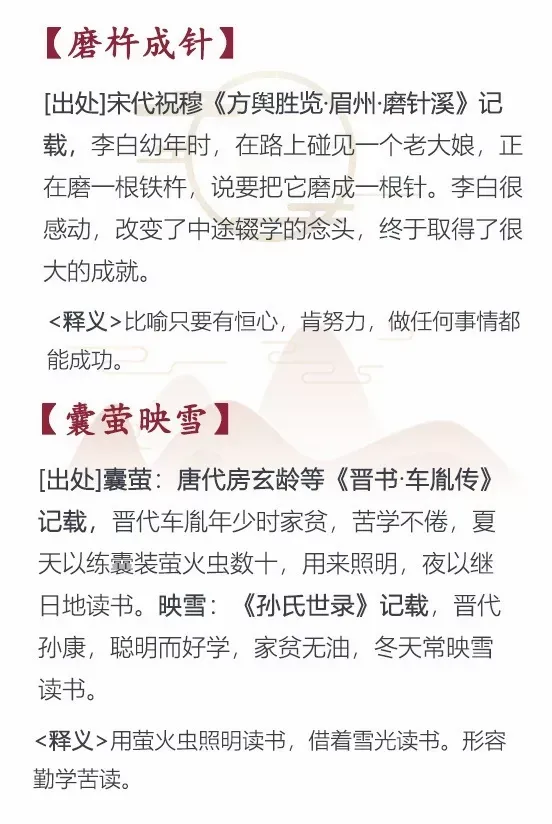 励志成语故事和道理（蕴含哲理的成语故事）