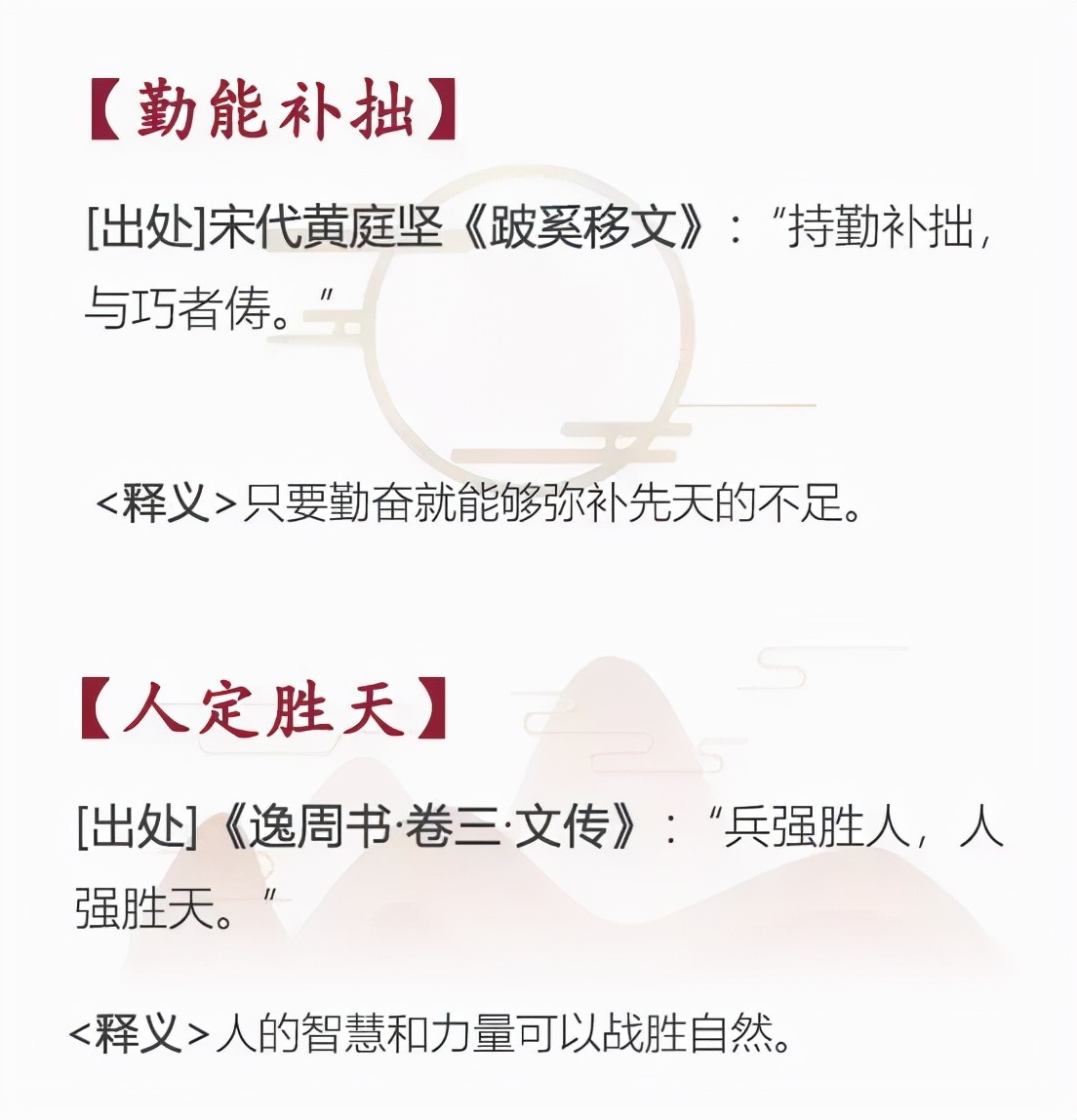 励志成语故事和道理（蕴含哲理的成语故事）