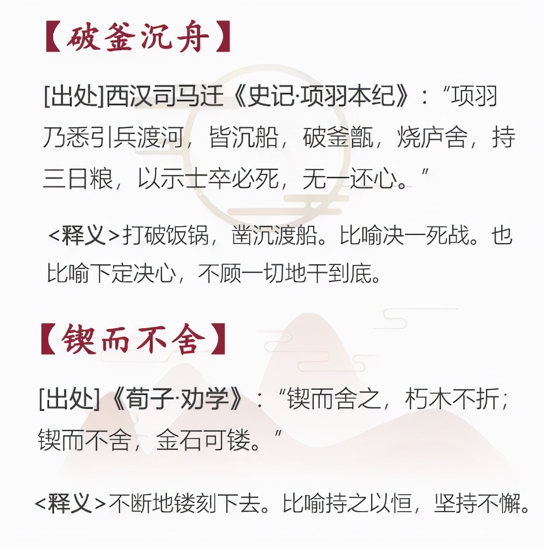 励志成语故事和道理（蕴含哲理的成语故事）