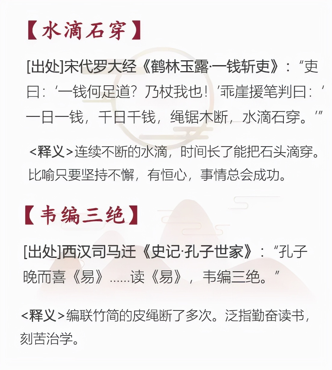 励志成语故事和道理（蕴含哲理的成语故事）