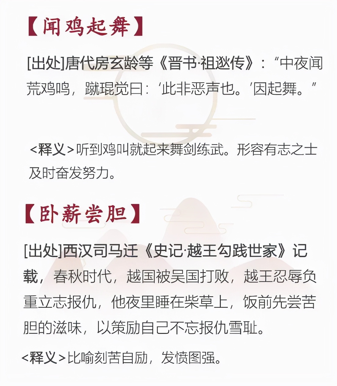 励志成语故事和道理（蕴含哲理的成语故事）