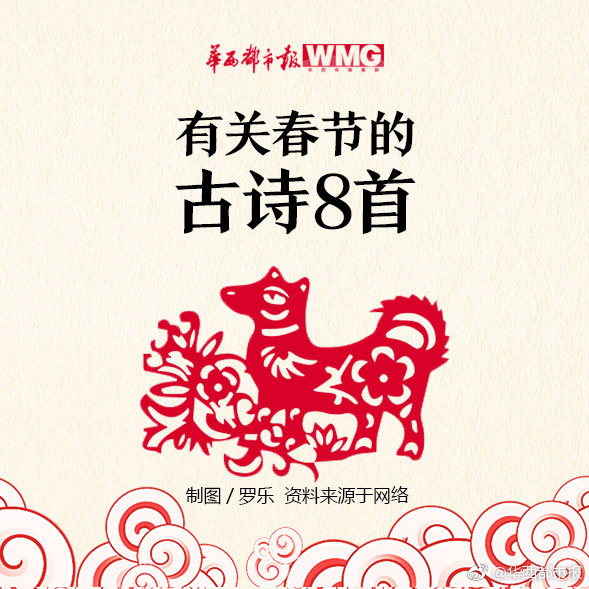 描写春节的诗句（春节经典古诗8首）