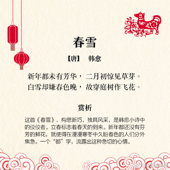 描写春节的诗句（春节经典古诗8首）