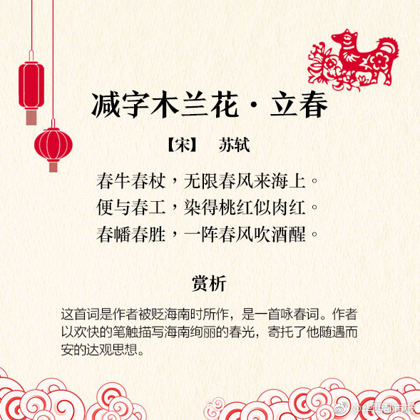描写春节的诗句（春节经典古诗8首）
