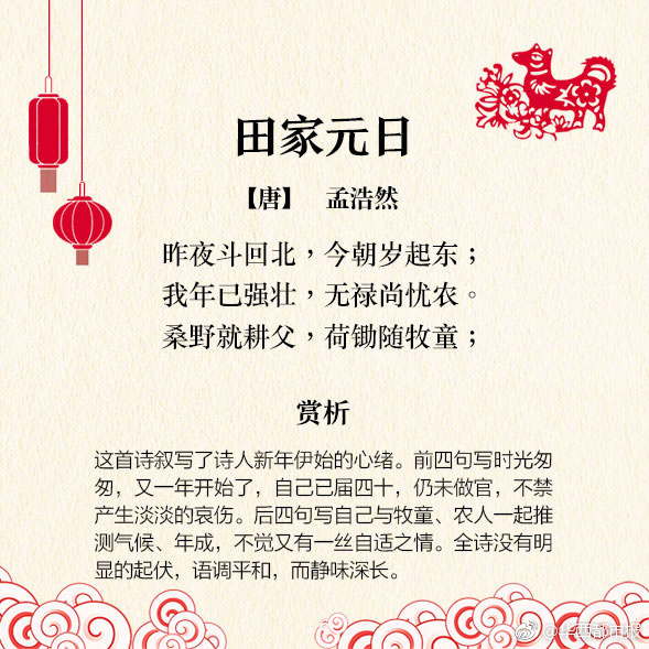 描写春节的诗句（春节经典古诗8首）