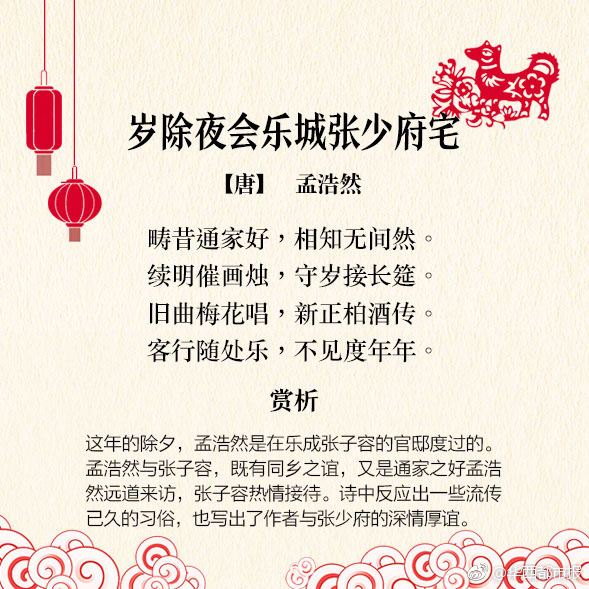 描写春节的诗句（春节经典古诗8首）