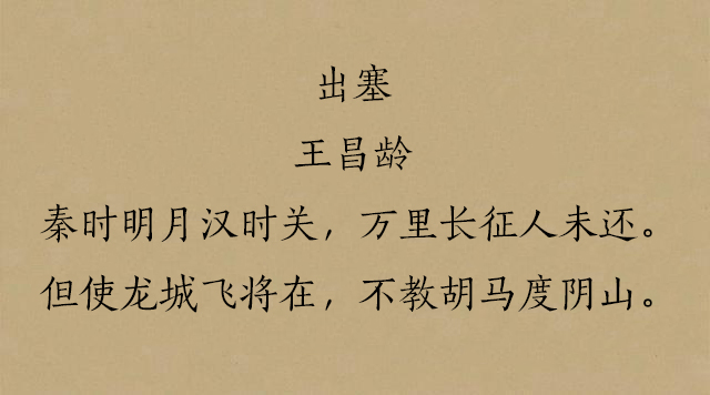 边塞诗有那些（十首最著名的边塞诗）