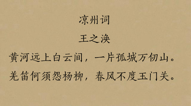 边塞诗有那些（十首最著名的边塞诗）