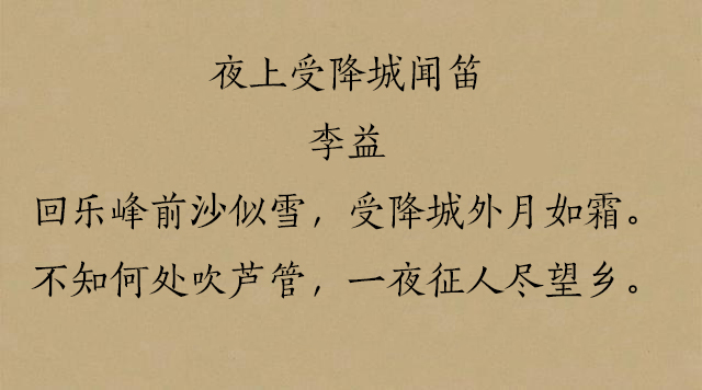 边塞诗有那些（十首最著名的边塞诗）