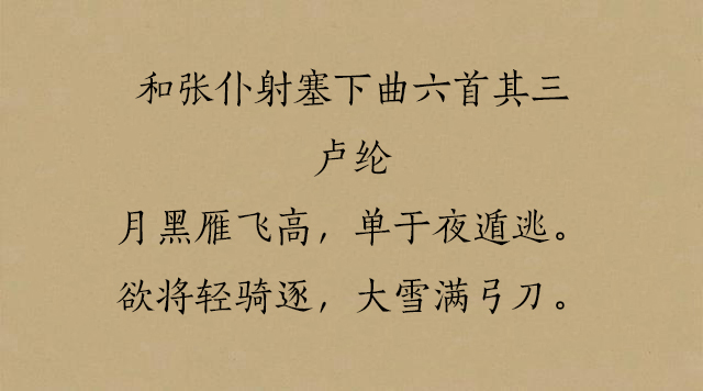 边塞诗有那些（十首最著名的边塞诗）