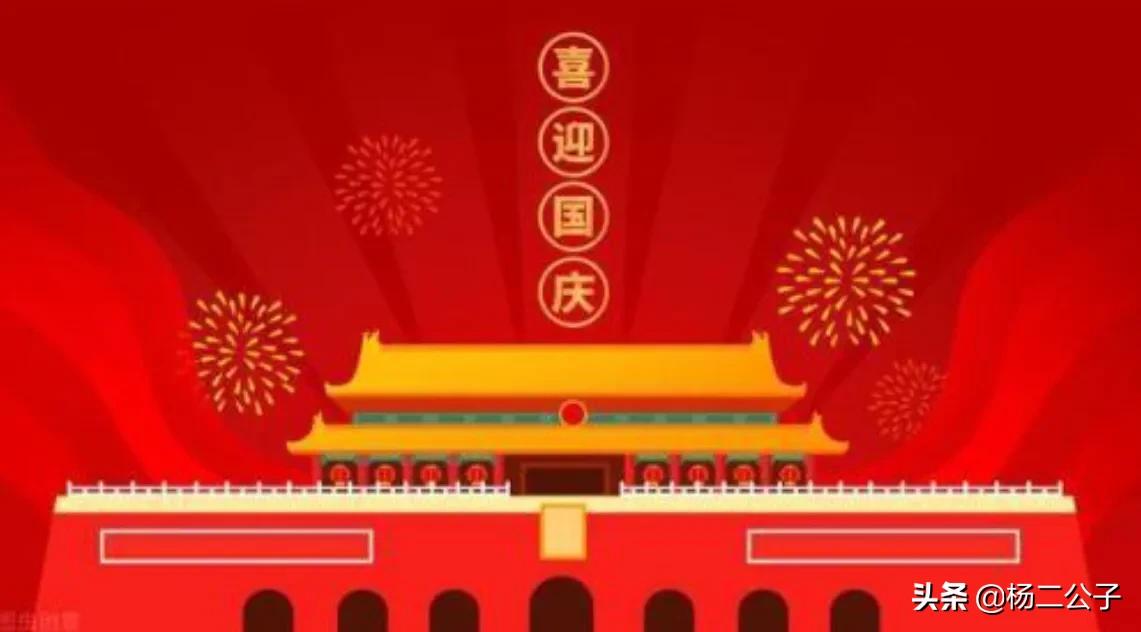 迎国庆演讲稿600字（迎国庆颂祖国演讲稿范文）