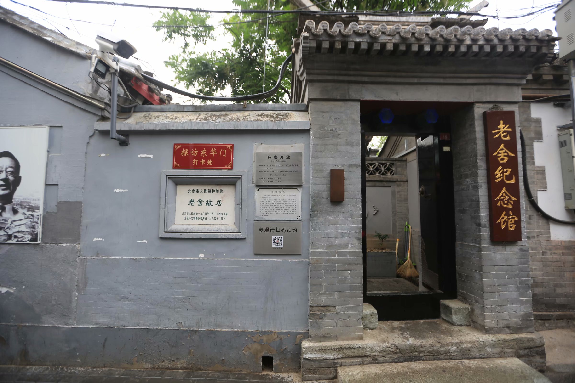 老舍的代表作品有哪些(老舍的作者简介)