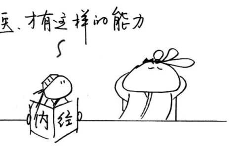 为啥现在中医治不好大病了，九个字告诉你答案