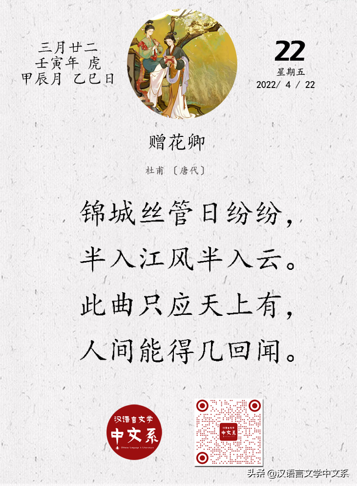 赠花卿写作背景（赠花卿译文及注释）