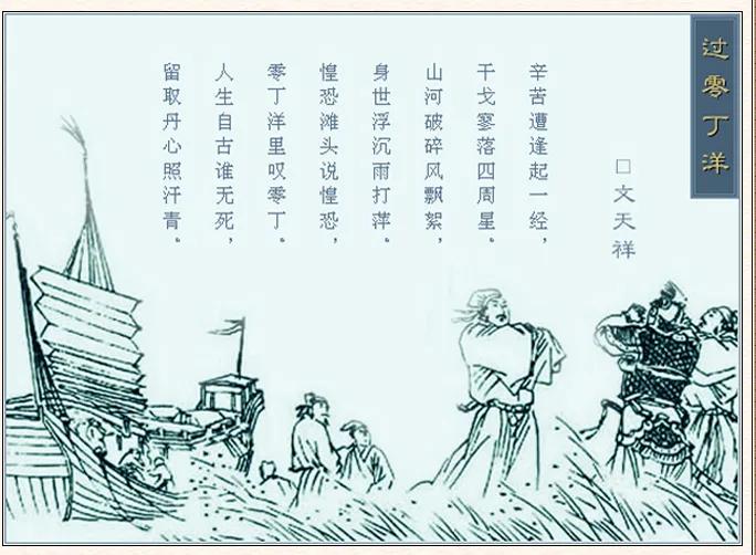 文天祥过零丁洋赏析（文天祥过零丁洋原文解析）