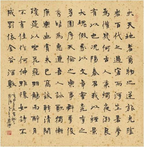 春夜宴从弟桃花园序翻译注释（春夜宴从弟桃花园序赏析）