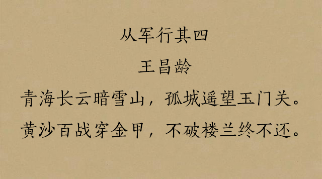 边塞诗有哪些古诗（最著名的边塞诗分享）