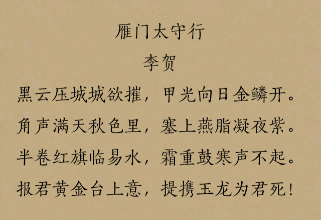 边塞诗有哪些古诗（最著名的边塞诗分享）
