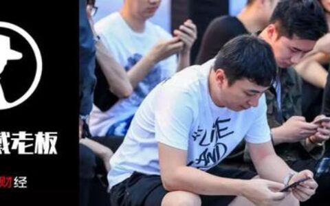 王思聪创业：生于万达，死于腾讯