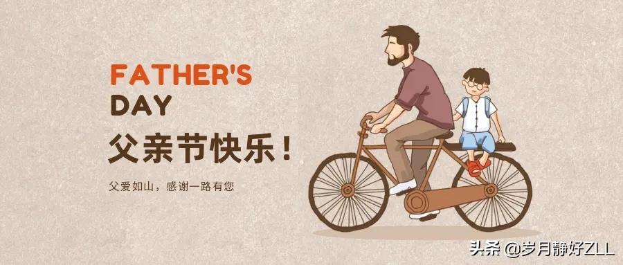 父亲节祝福的祝福语简短（送给父亲的祝福语）