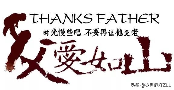 父亲节祝福的祝福语简短（送给父亲的祝福语）