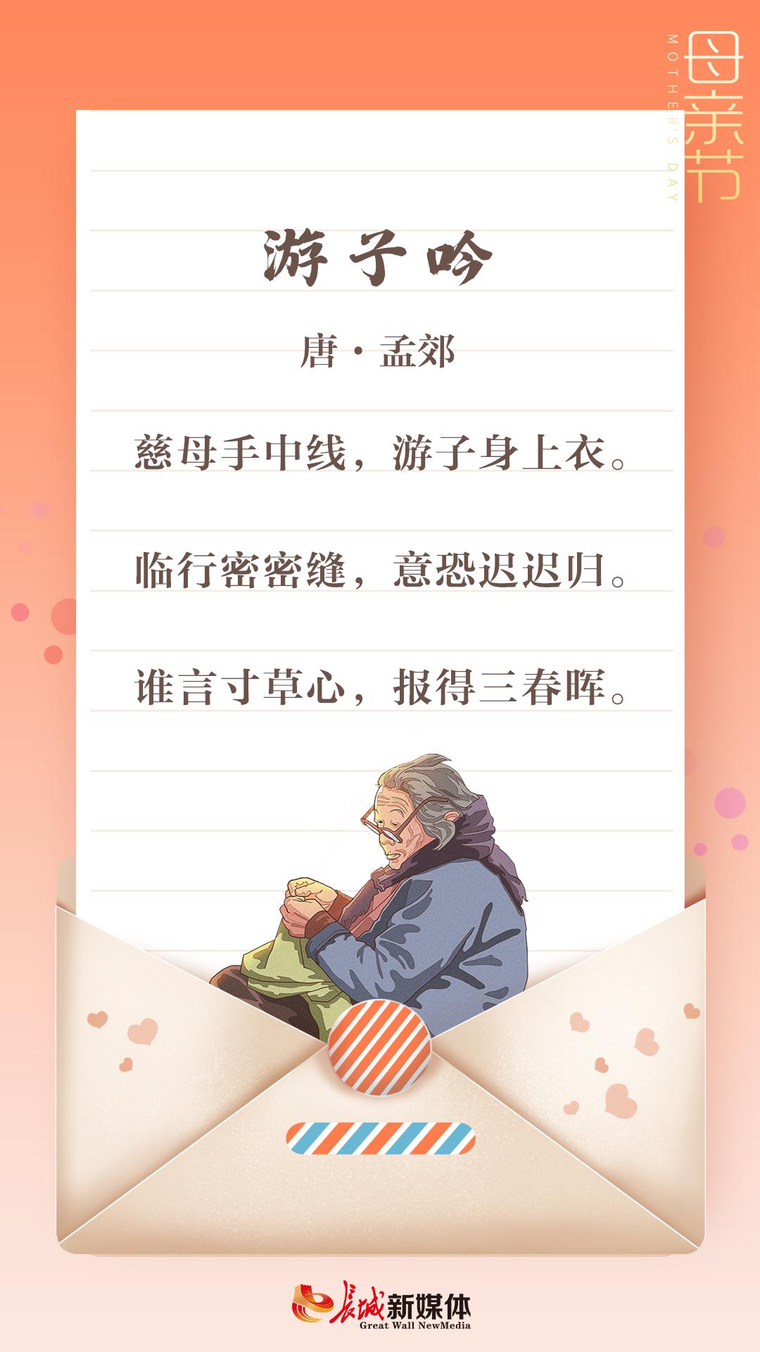 关于母亲节的诗歌大全（关于歌颂母亲的古诗）