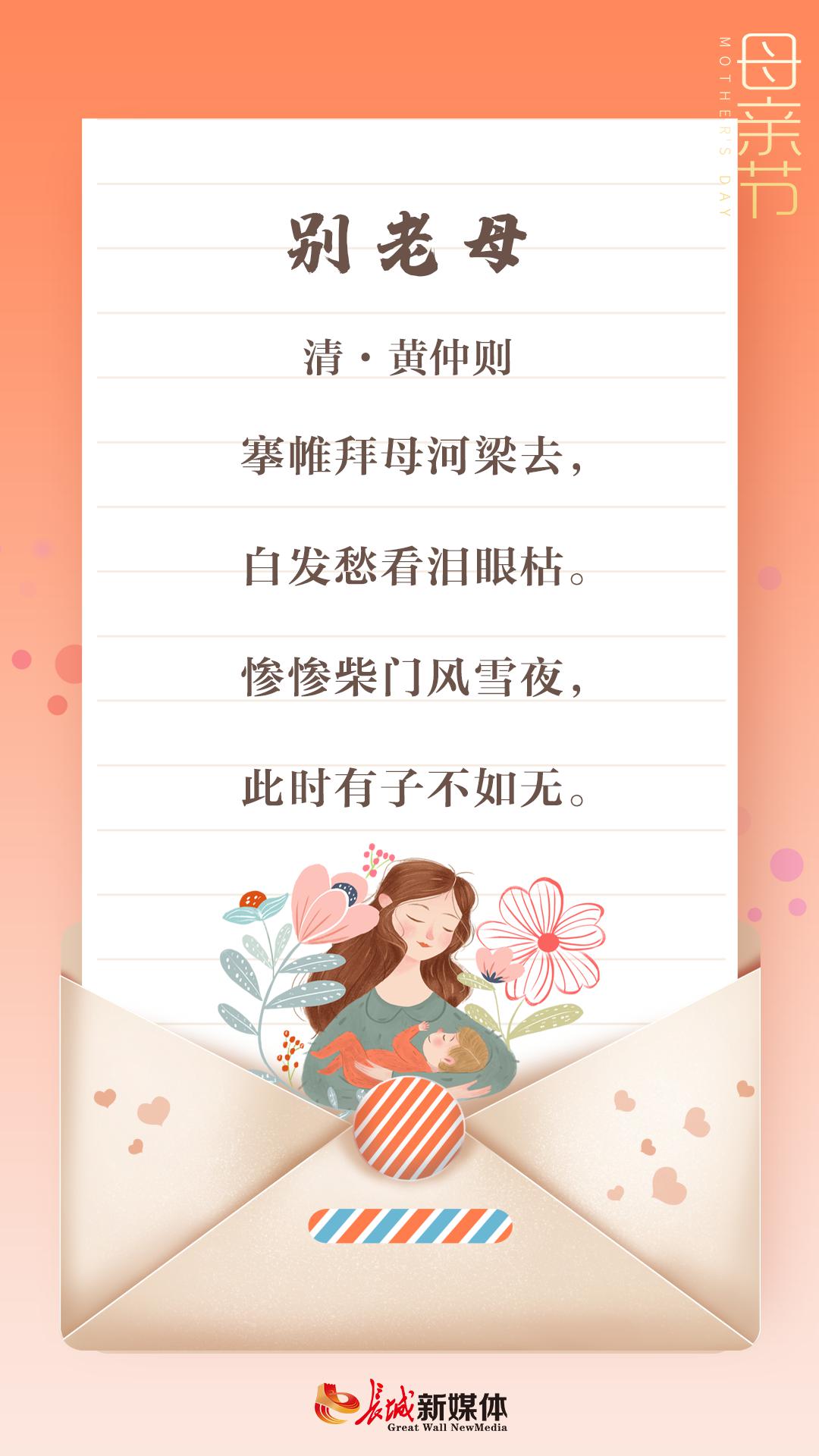 关于母亲节的诗歌大全（关于歌颂母亲的古诗）