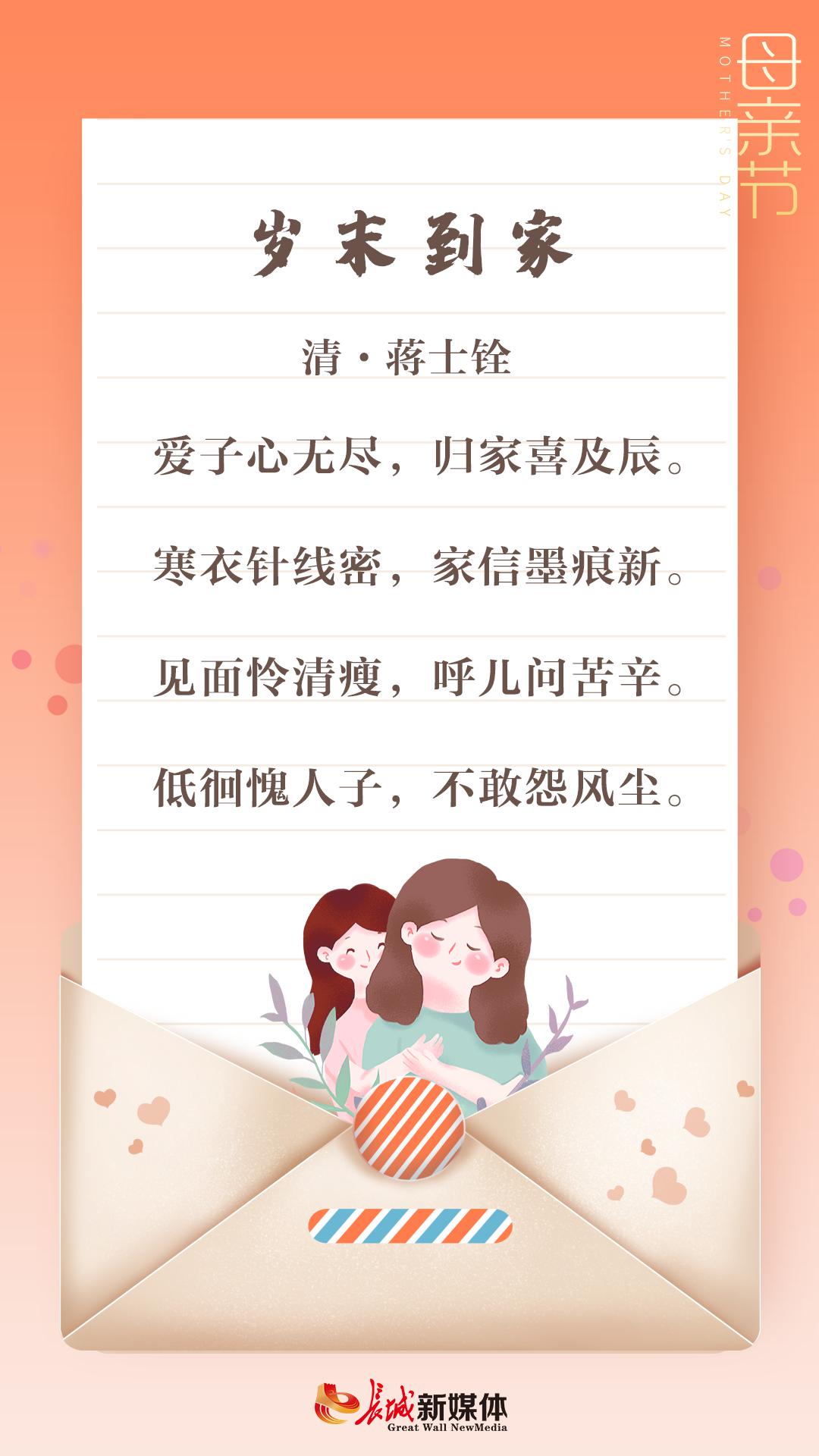 关于母亲节的诗歌大全（关于歌颂母亲的古诗）