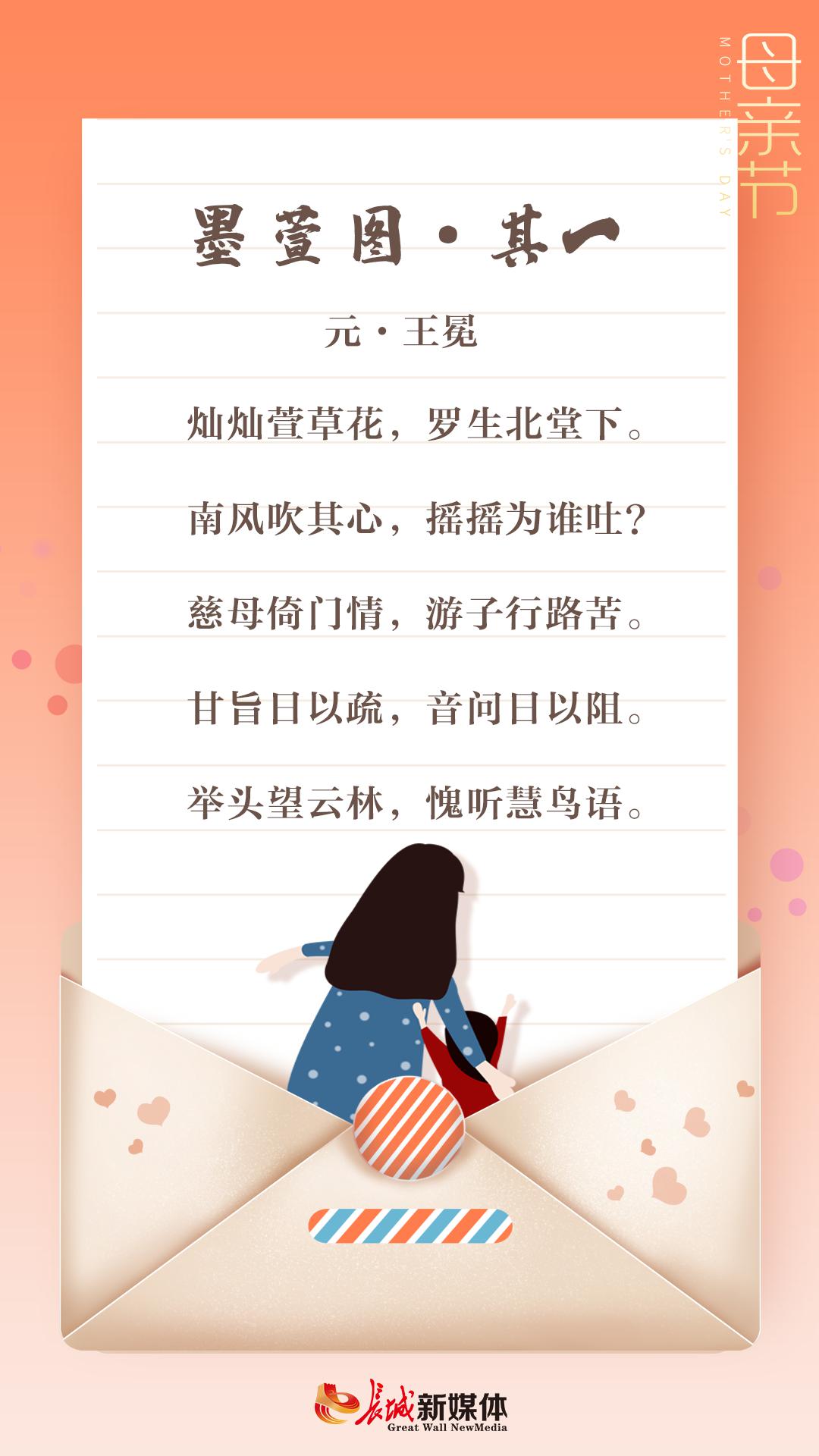 关于母亲节的诗歌大全（关于歌颂母亲的古诗）