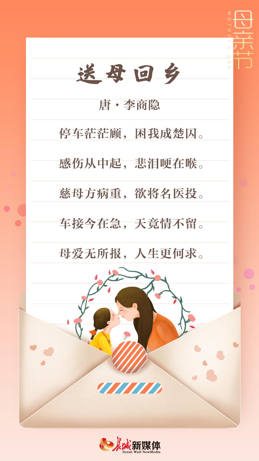 关于母亲节的诗歌大全（关于歌颂母亲的古诗）