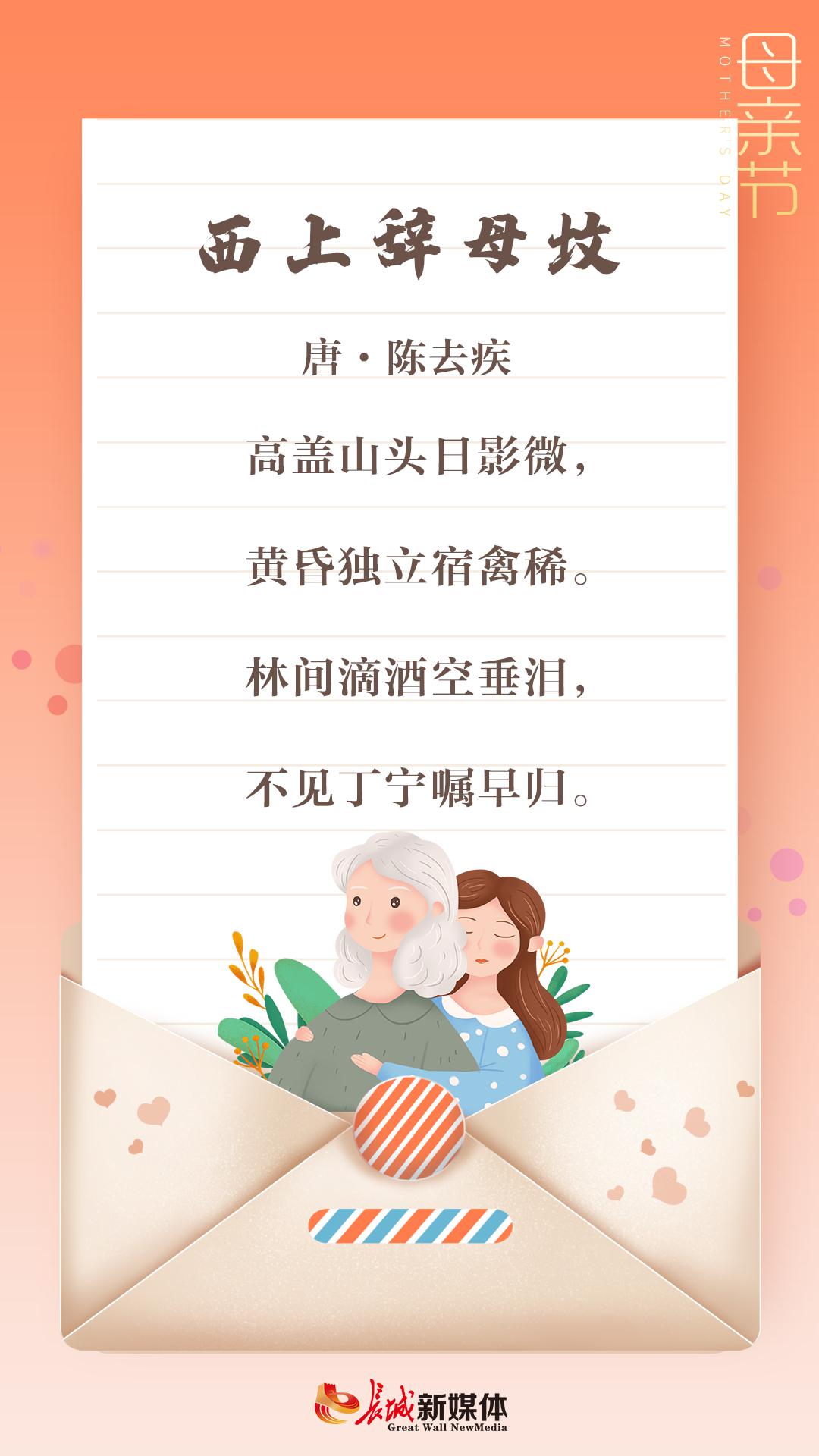 关于母亲节的诗歌大全（关于歌颂母亲的古诗）