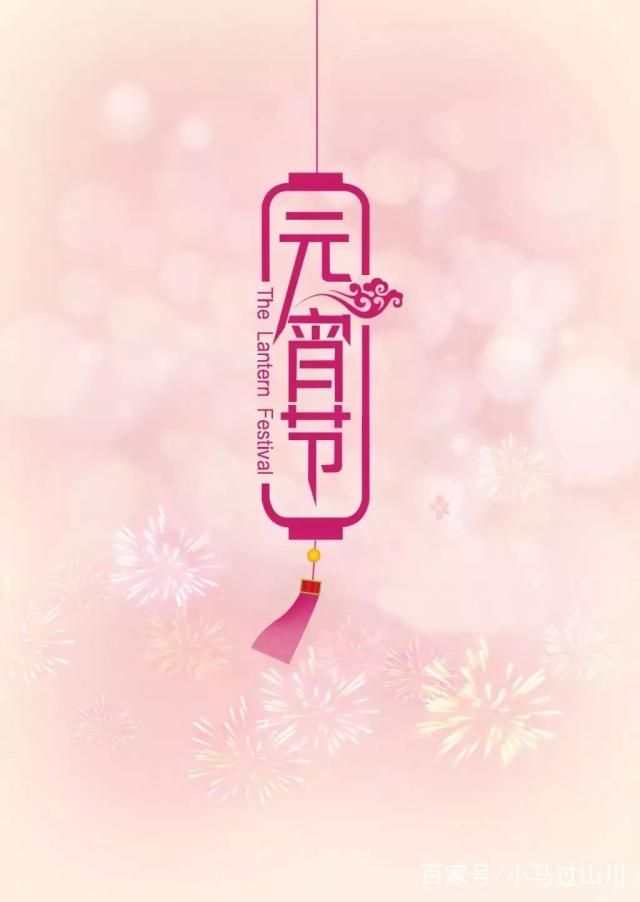 关于元宵节的诗句佳句有哪些（描写元宵节的诗句古诗）