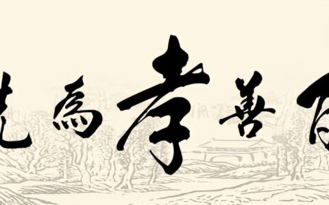 孝心故事有哪些（中国十大孝顺典故）