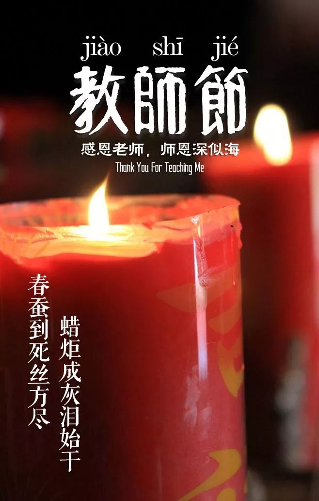 赞美老师的古诗词有哪些（感谢老师的优美诗句）