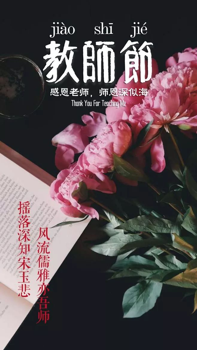 赞美老师的古诗词有哪些（感谢老师的优美诗句）