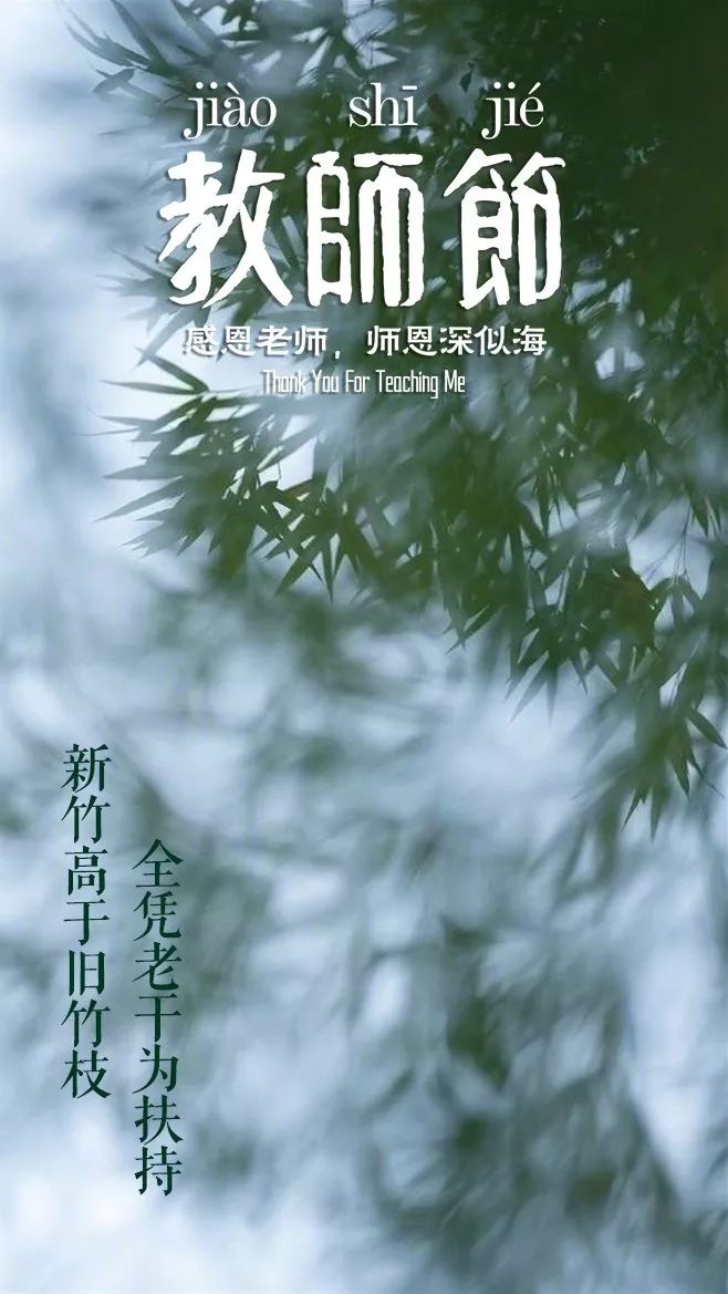 赞美老师的古诗词有哪些（感谢老师的优美诗句）