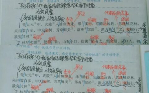 桃花源记停顿划分和拼音（桃花源记内容及考点全解）