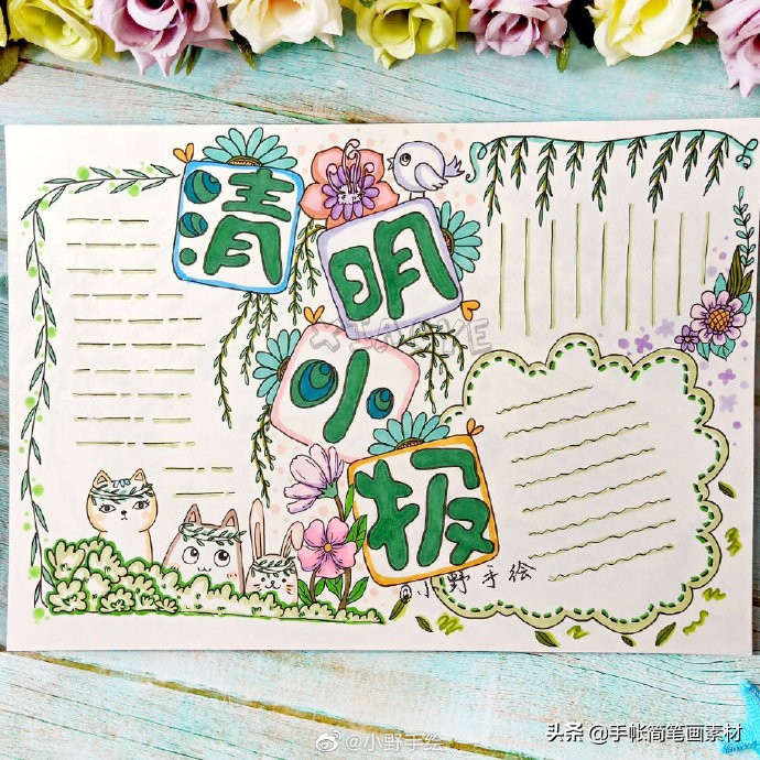 清明手抄报简单易画（3分钟绘画小教程）