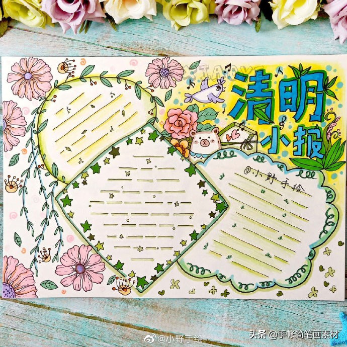 清明手抄报简单易画（3分钟绘画小教程）