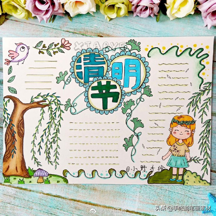 清明手抄报简单易画（3分钟绘画小教程）