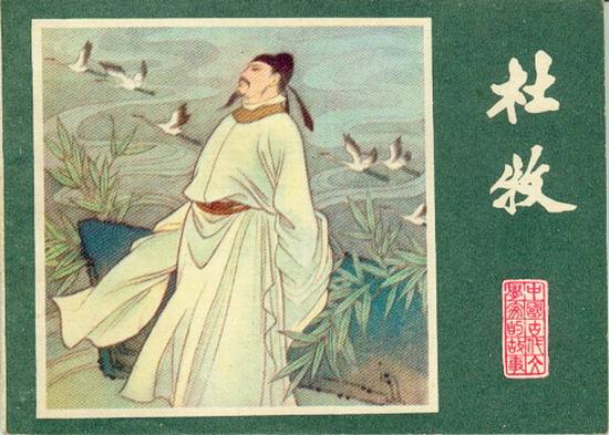 阿房宫赋第一段赏析翻译（阿房宫赋原文）