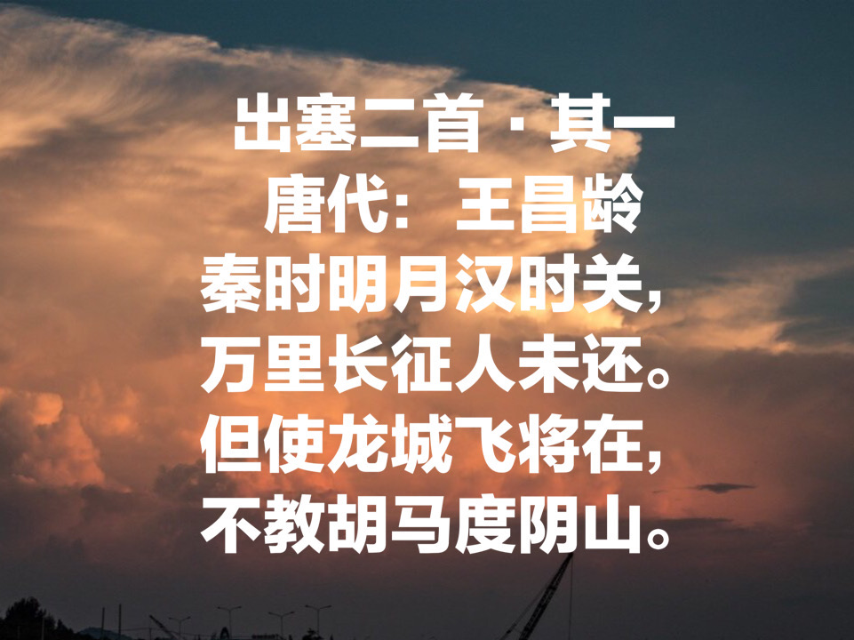 王昌龄的边塞诗有哪些（王昌龄最著名的10首诗）