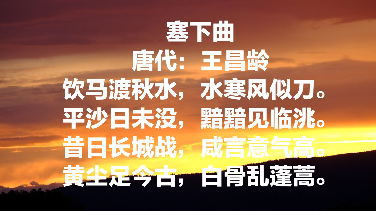 王昌龄的边塞诗有哪些（王昌龄最著名的10首诗）