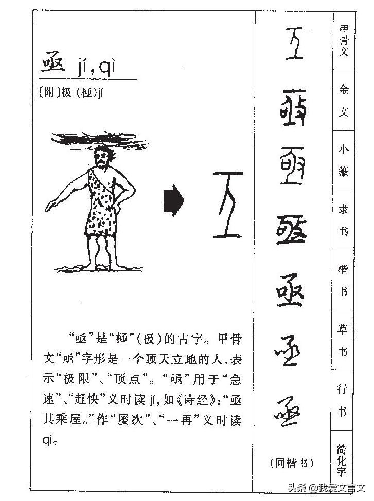 粤令好谀文言文翻译及注释（粤令好谀文言文启示）