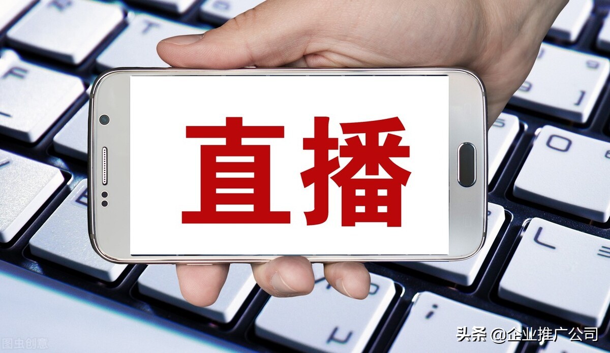 短视频直播带货推广方法