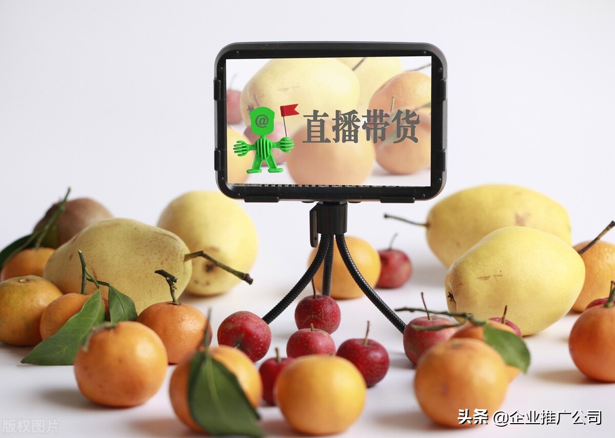 短视频直播带货推广方法